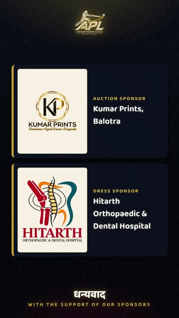 Sponsors (vertical)